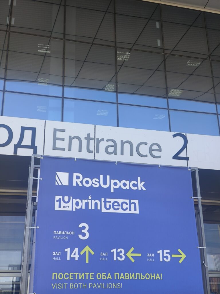 展会进行时 | 开云球赛_开云球赛中国有限公司参加2025俄罗斯RosUPack包装工业展览会插图3 展会进行时 | 开云球赛_开云球赛中国有限公司参加2025俄罗斯RosUPack包装工业展览会插图3