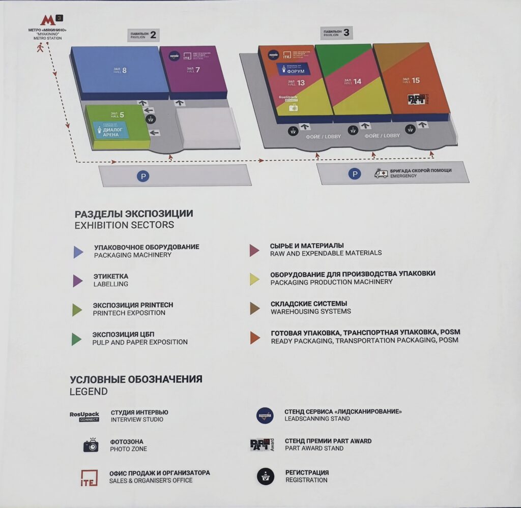 展会进行时 | 开云球赛_开云球赛中国有限公司参加2025俄罗斯RosUPack包装工业展览会插图4 展会进行时 | 开云球赛_开云球赛中国有限公司参加2025俄罗斯RosUPack包装工业展览会插图4