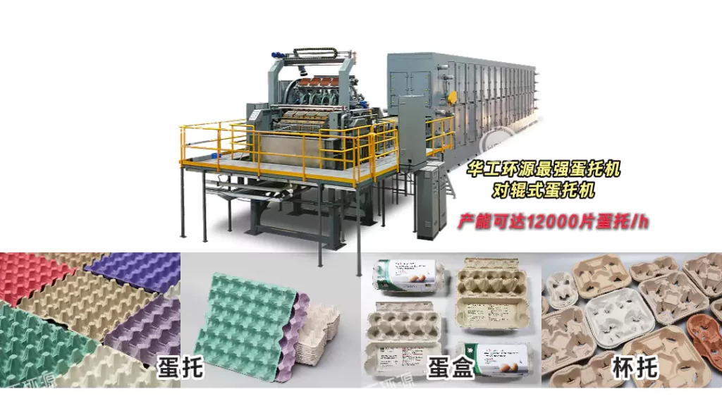 开云球赛_开云球赛中国有限公司(热/湿/干压):环保包装工艺该怎么选?插图9 开云球赛_开云球赛中国有限公司(热/湿/干压):环保包装工艺该怎么选?插图9