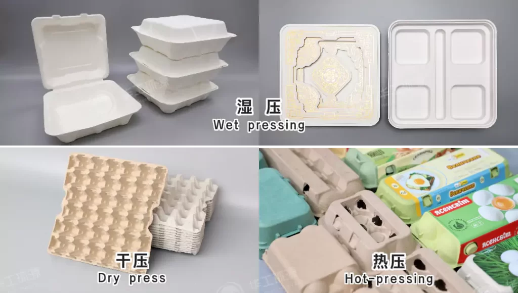 开云球赛_开云球赛中国有限公司(热/湿/干压):环保包装工艺该怎么选?插图7 开云球赛_开云球赛中国有限公司(热/湿/干压):环保包装工艺该怎么选?插图7